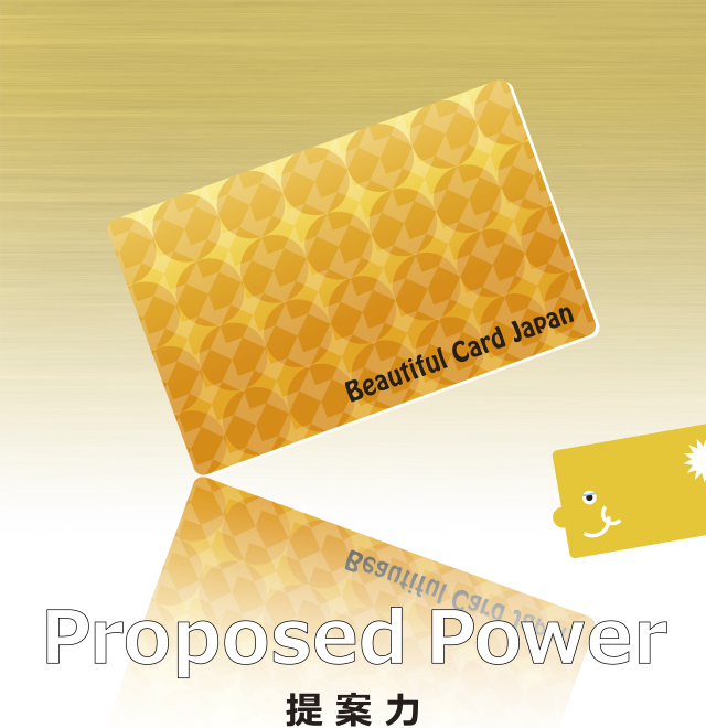 proposed power